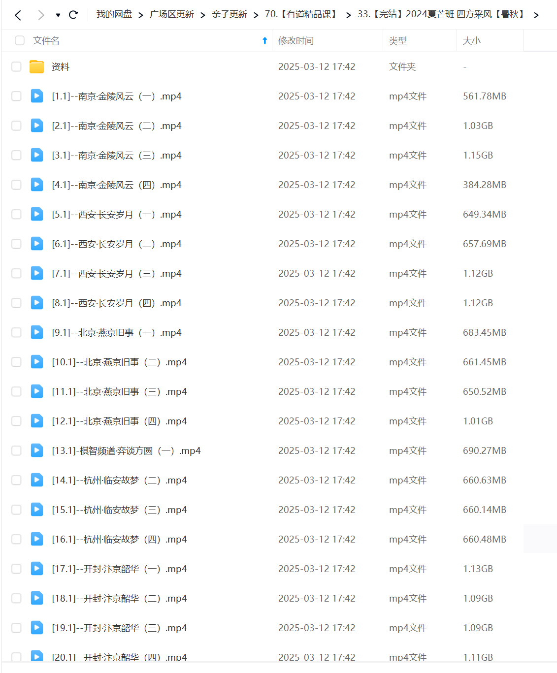 图片[9]-【003400】【综合语文】包君成：四方采风、中国故事、高端文学、三味闻学（春晖班夏芒班秋实班寒露班）-学爸优选