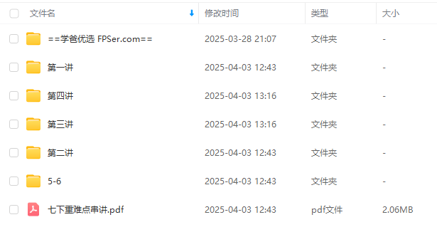 图片[2]-【003546】【初中数学】罗胖子：初一数学下册重难点串讲-学爸优选