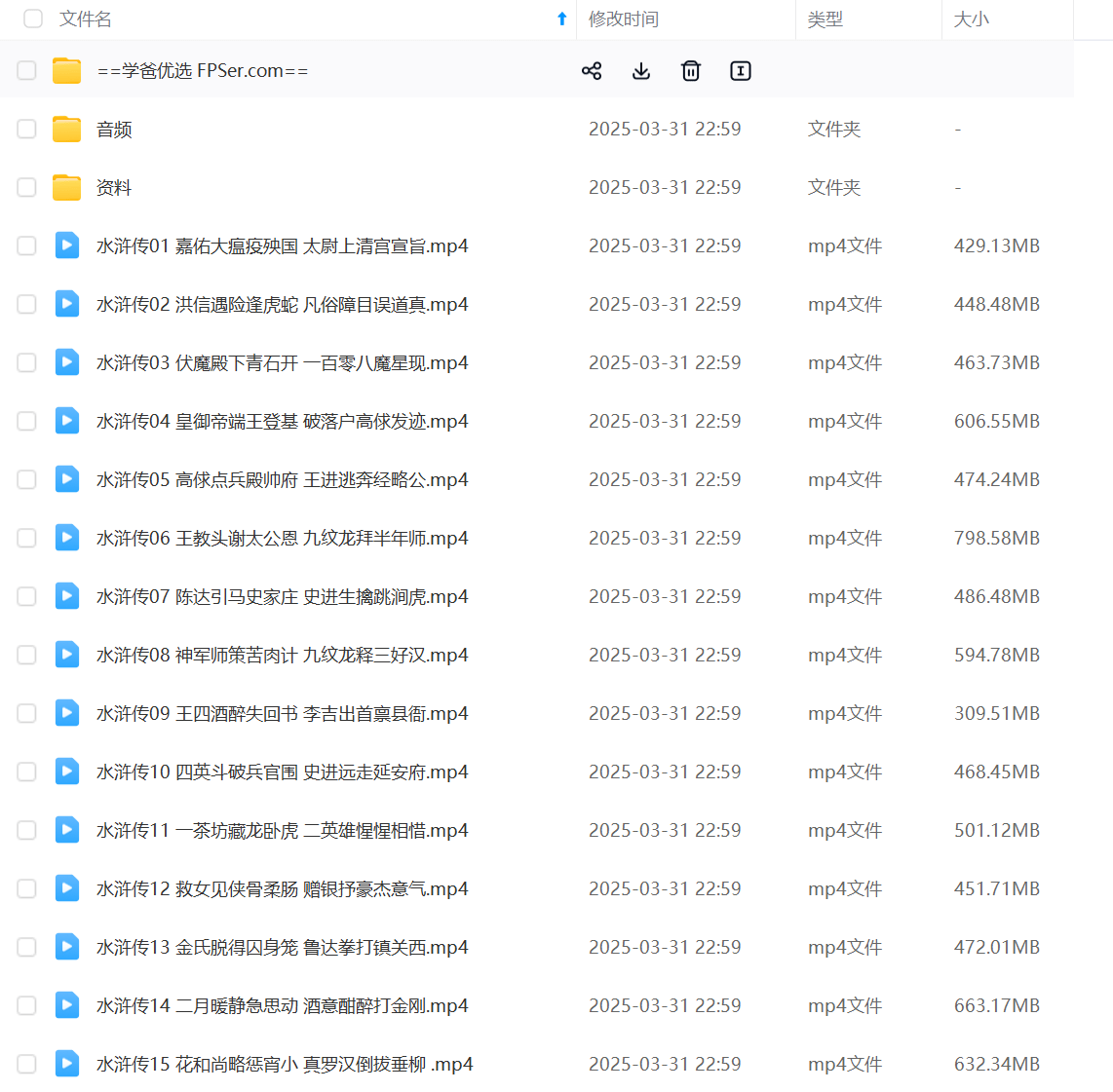 图片[3]-【003395】【综合语文】邵鑫精讲四大名著《水浒传》-学爸优选