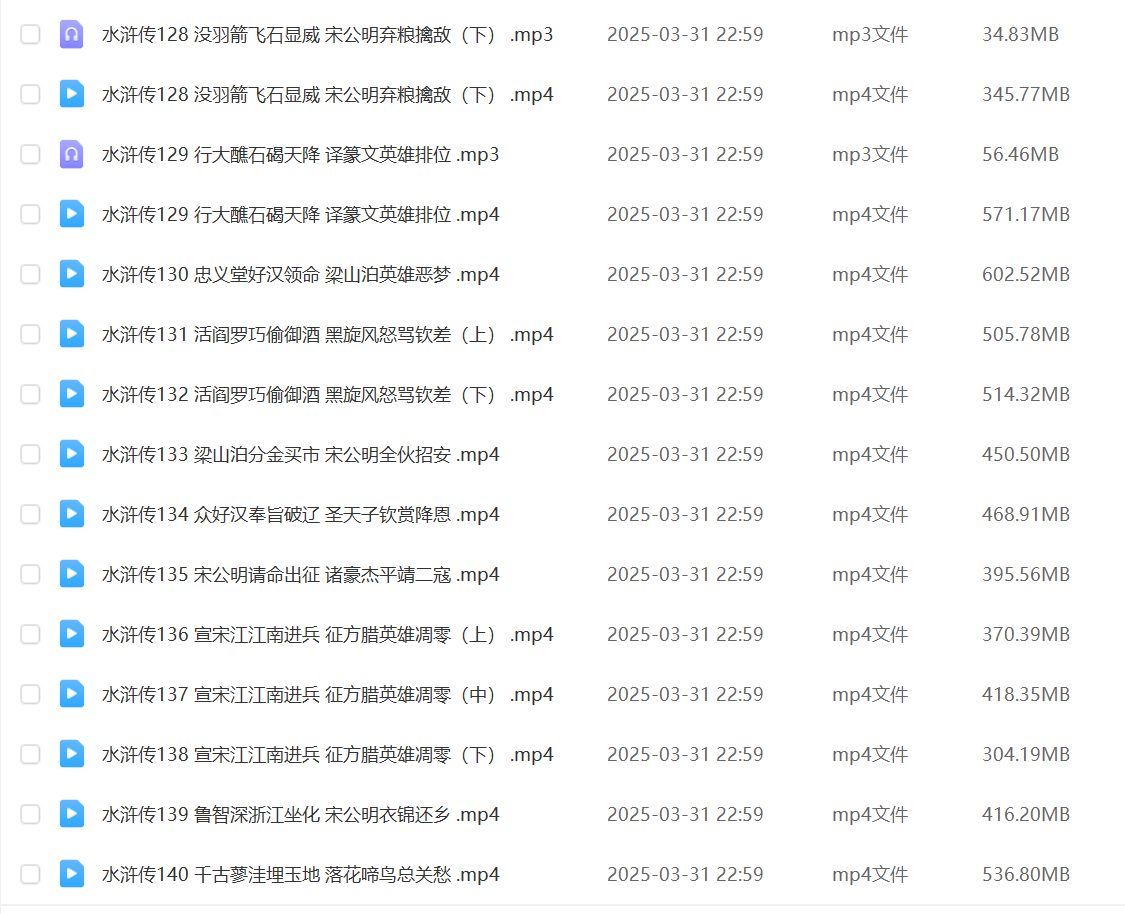 图片[4]-【003395】【综合语文】邵鑫精讲四大名著《水浒传》-学爸优选