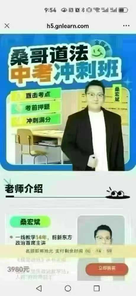 图片[3]-📚热门新课〔书+课〕
2025桑宏斌•初中道法🔥
七下-八上➕八下➕中考
主要帮孩子梳理道法知识点脉络以及考
点技巧，孩-学爸优选