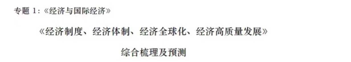 2025高考政治等级考A+冲刺班 更新中政 治名师介绍教龄20+，区学科带头人，高级教上海本地一线高三经验;顶尖名-学爸优选
