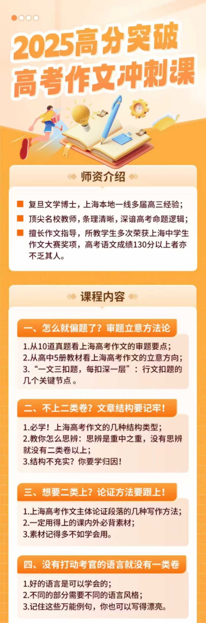 2025高考冲刺数学、英语，都更新第2讲了❗每科各4次，每次2小时数学：深度解析命题趋势和提分技巧+题目预测，-学爸优选