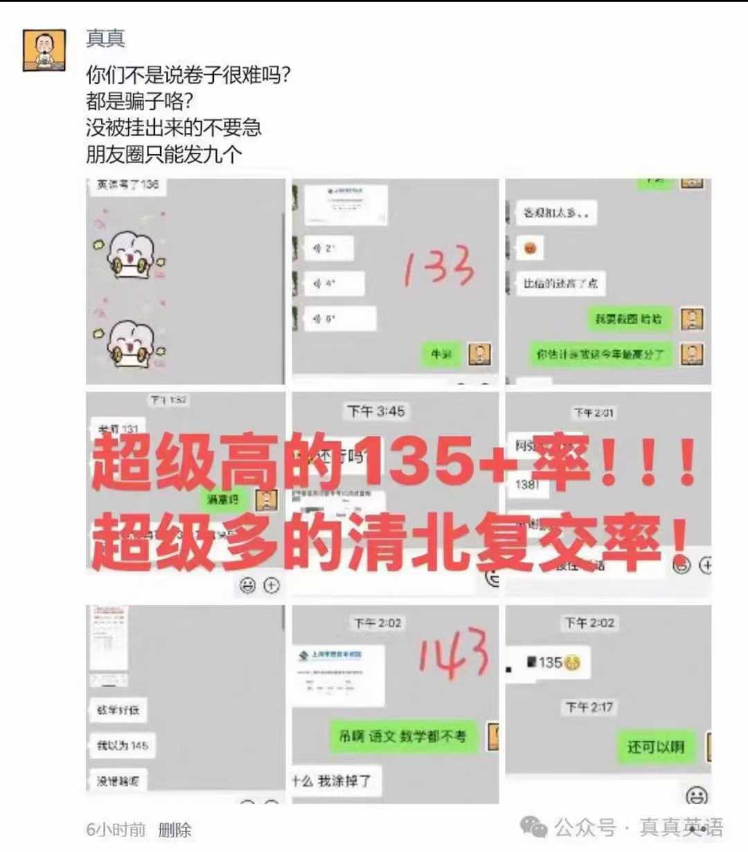 图片[2]-上海名师真真英语
​2025年高考英语冲刺课程-学爸优选