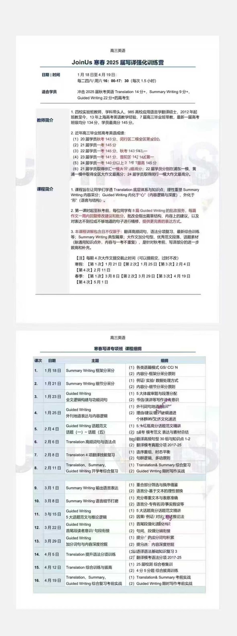 图片[2]-25春季华二范晓彦
高三英语课  新增押题课
❶24常规班暑假21节+22秋课更新中
❷24强化班（写译）暑假15节+秋-学爸优选