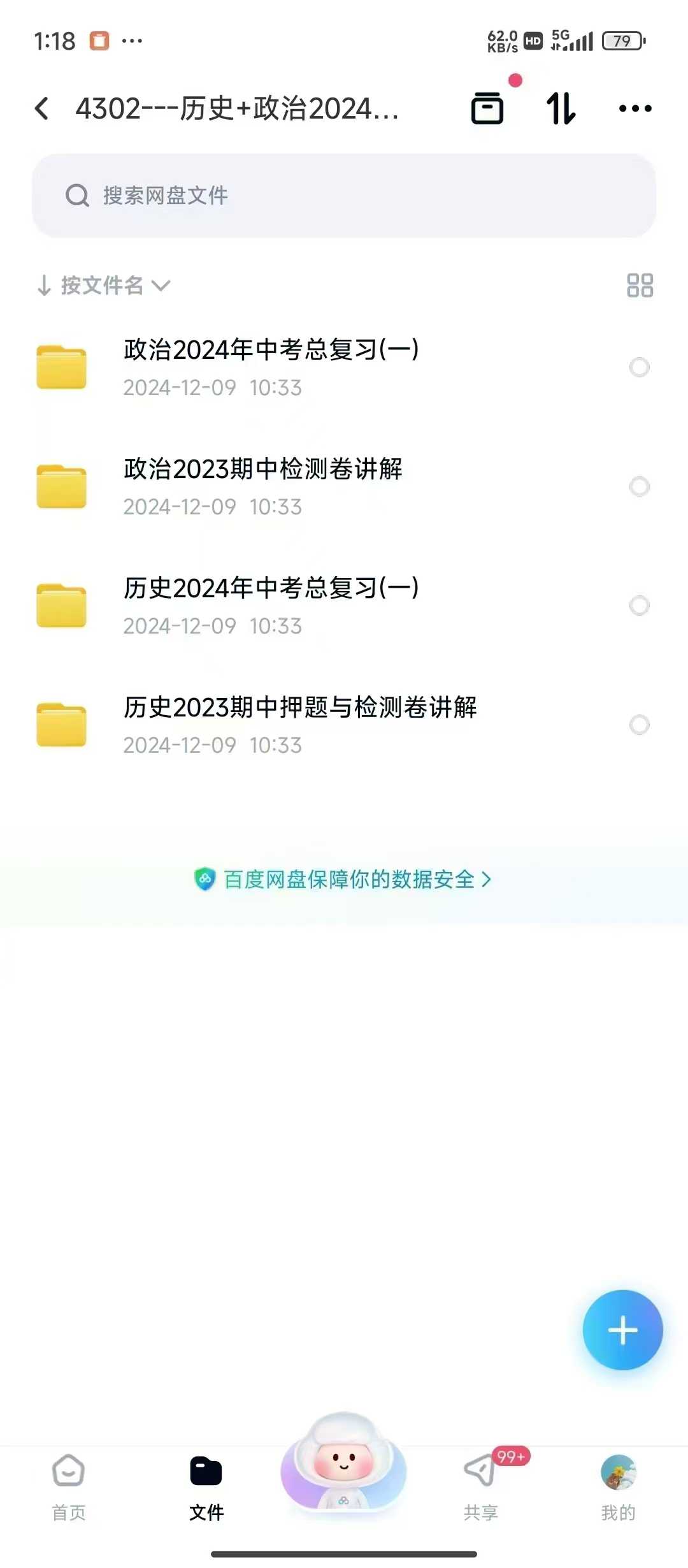 图片[8]-【初中完结】老万课堂生物+地理，历史+政治2024会考小四门课程，详情见下方目录，主要针对会考。-学爸优选