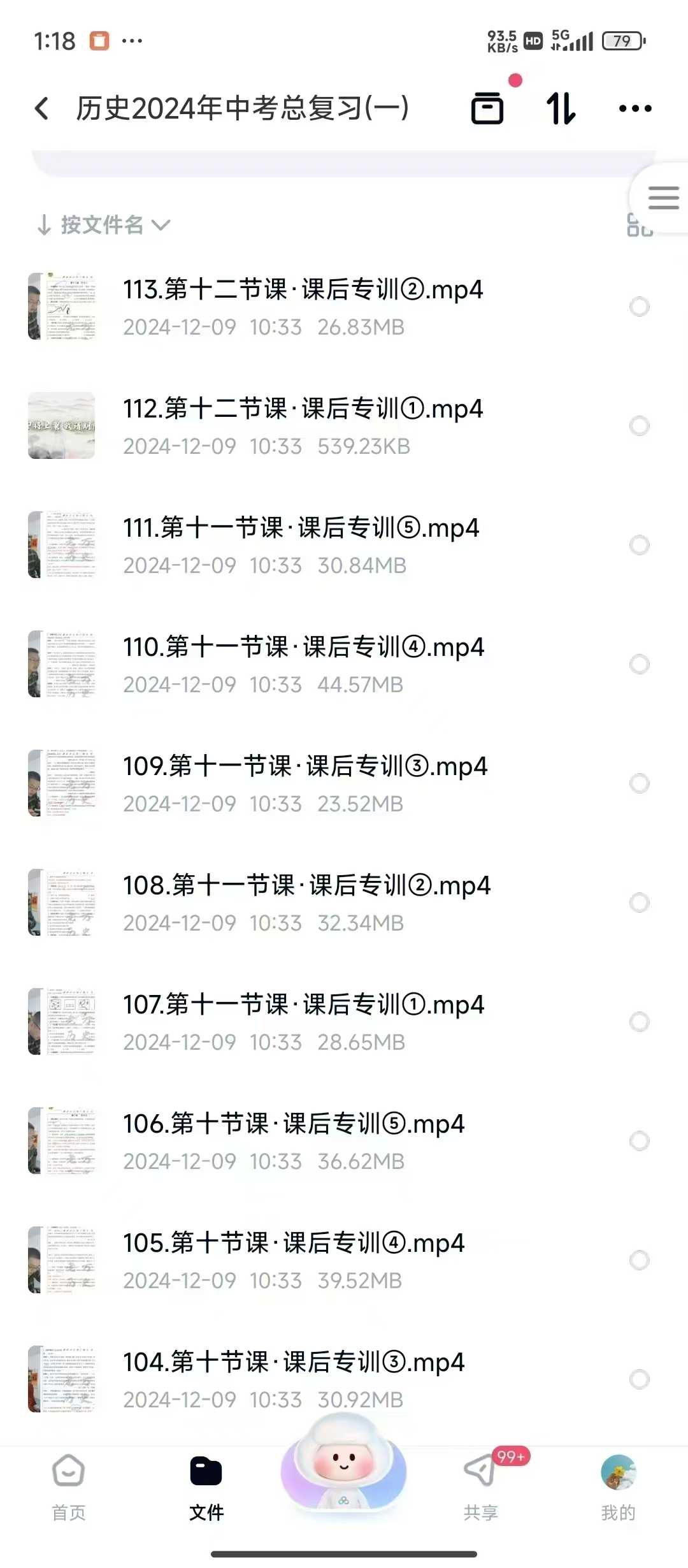图片[9]-【初中完结】老万课堂生物+地理，历史+政治2024会考小四门课程，详情见下方目录，主要针对会考。-学爸优选