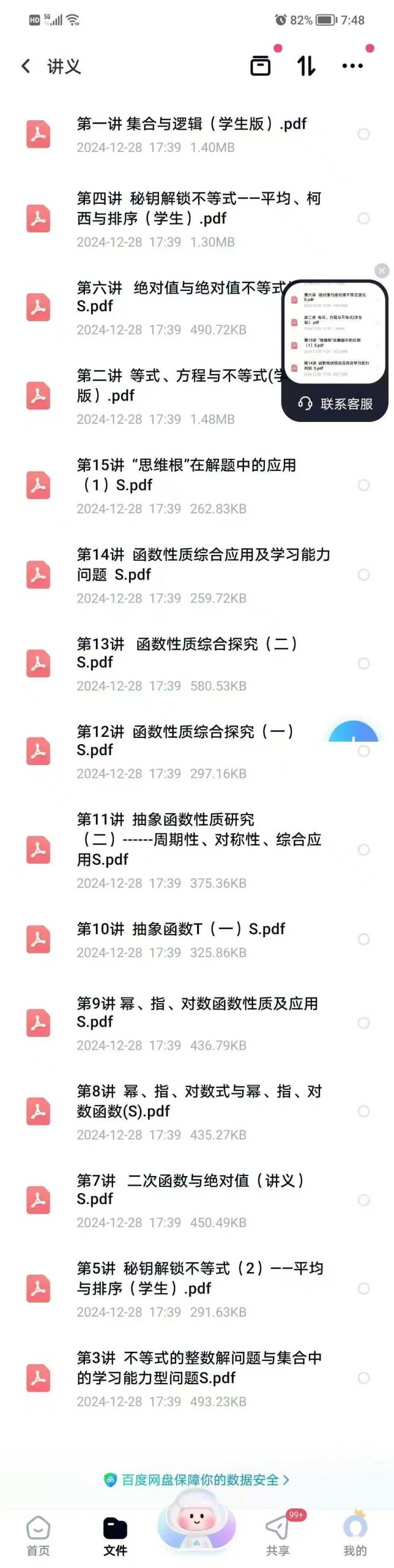 2024秋季上海高一周周练数学英语，顶级名师，四校难度，刷题课-学爸优选