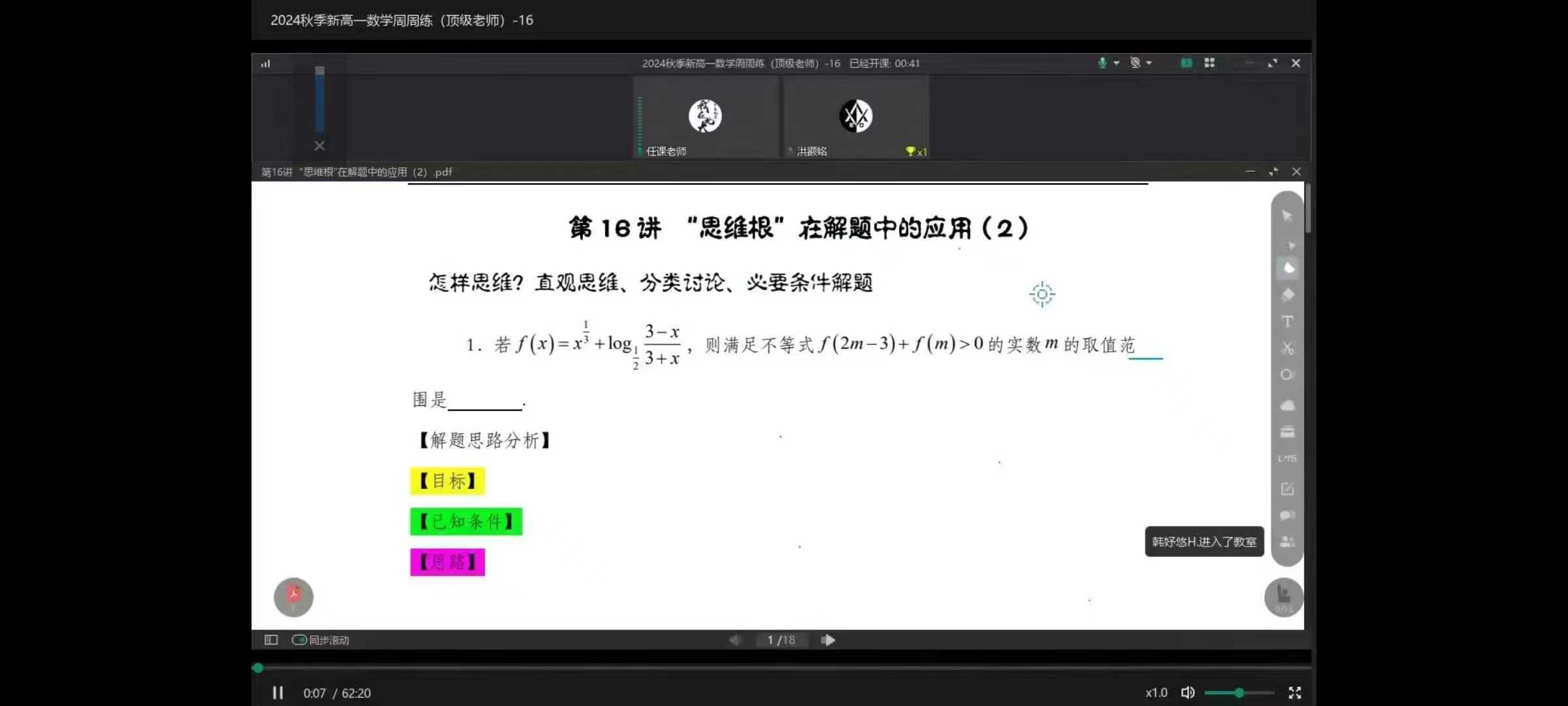 图片[2]-2024秋季上海高一周周练数学英语，顶级名师，四校难度，刷题课-学爸优选
