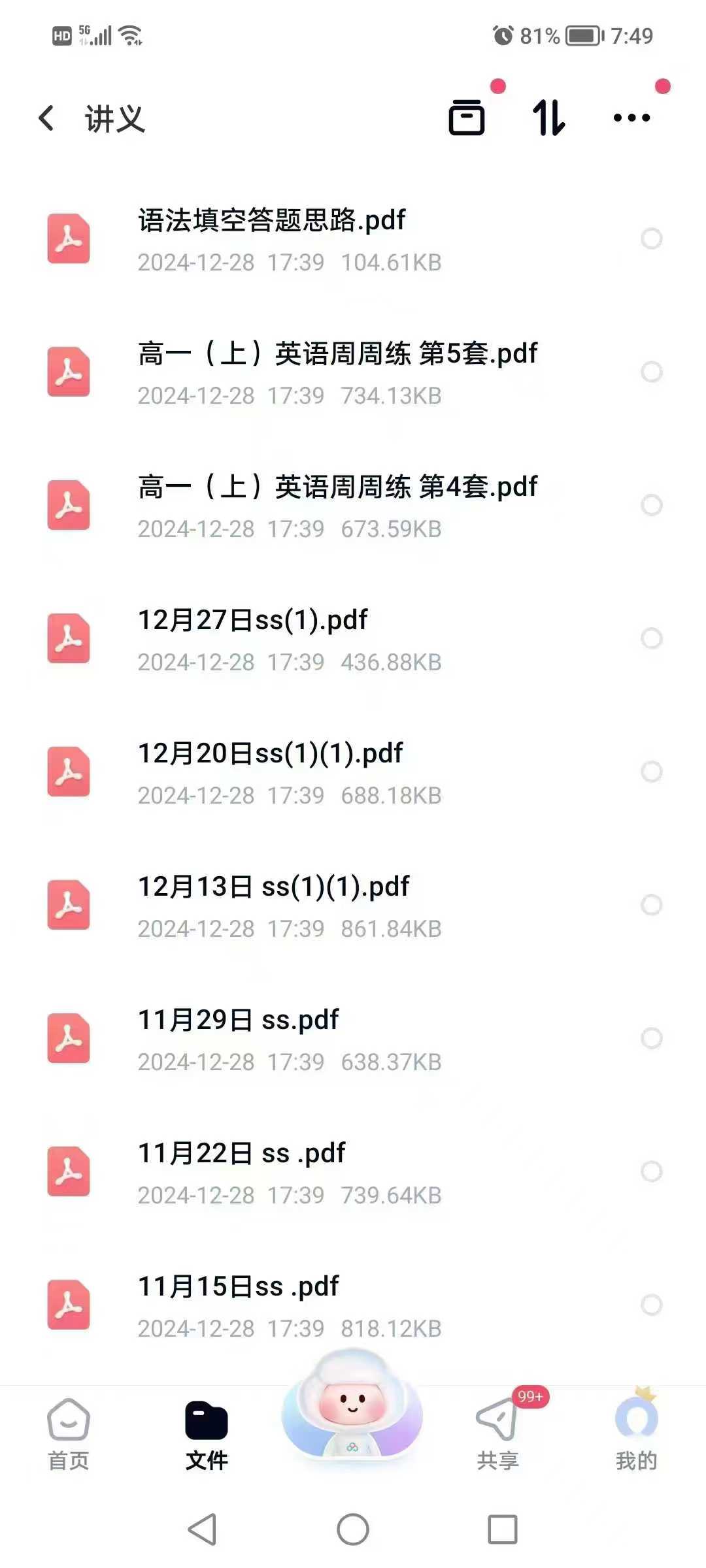 图片[3]-2024秋季上海高一周周练数学英语，顶级名师，四校难度，刷题课-学爸优选