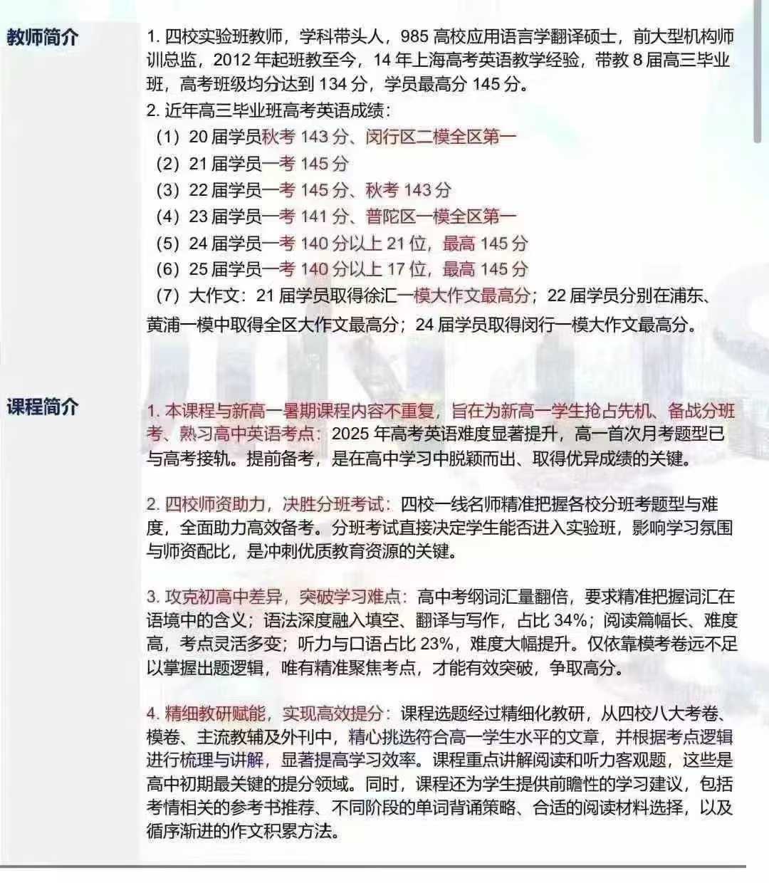 图片[2]-2025范晓彦初升高英语综合，更新共8次，每次2小时涵盖高中英语各大题型，语法考题，主观题​范晓彦，四校（华二）实-学爸优选