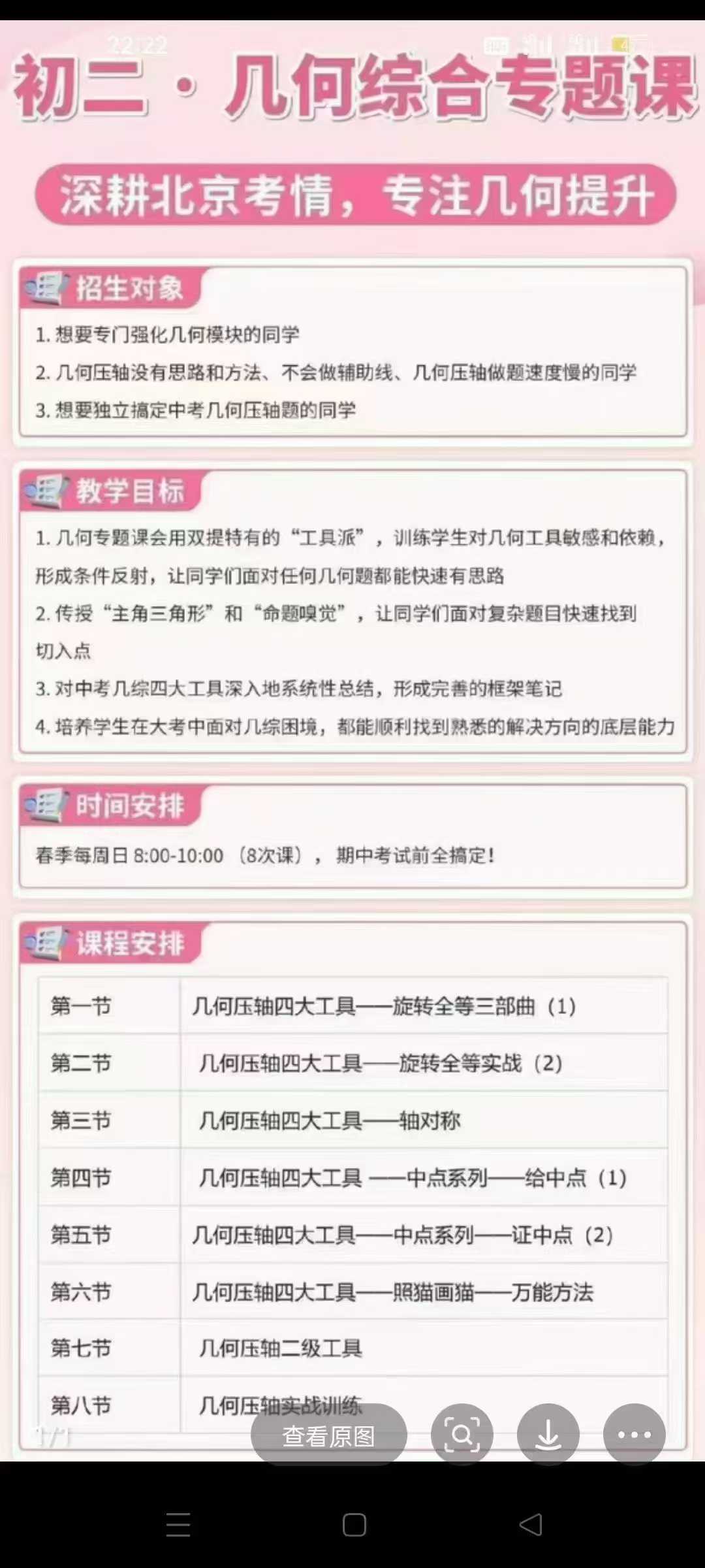 📚谢全民数学​•初二新定义压轴​•初二几何综合专题-学爸优选