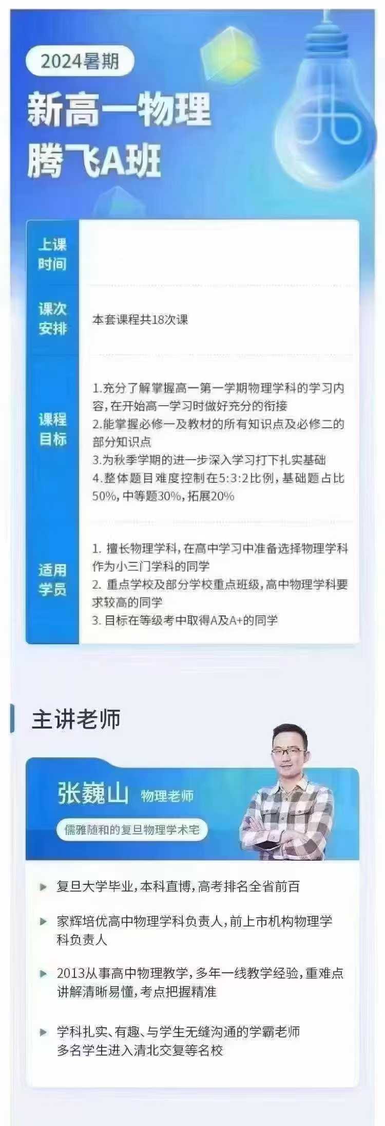 2024家辉高一高二暑假完结语数英理化高清视频加讲义-学爸优选