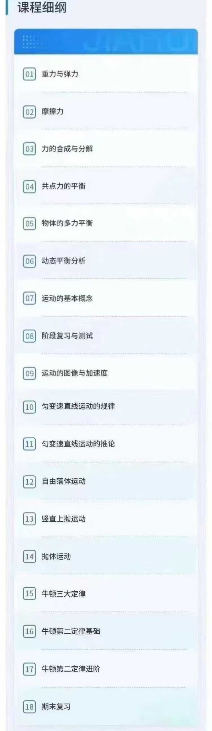 图片[2]-2024家辉高一高二暑假完结语数英理化高清视频加讲义-学爸优选