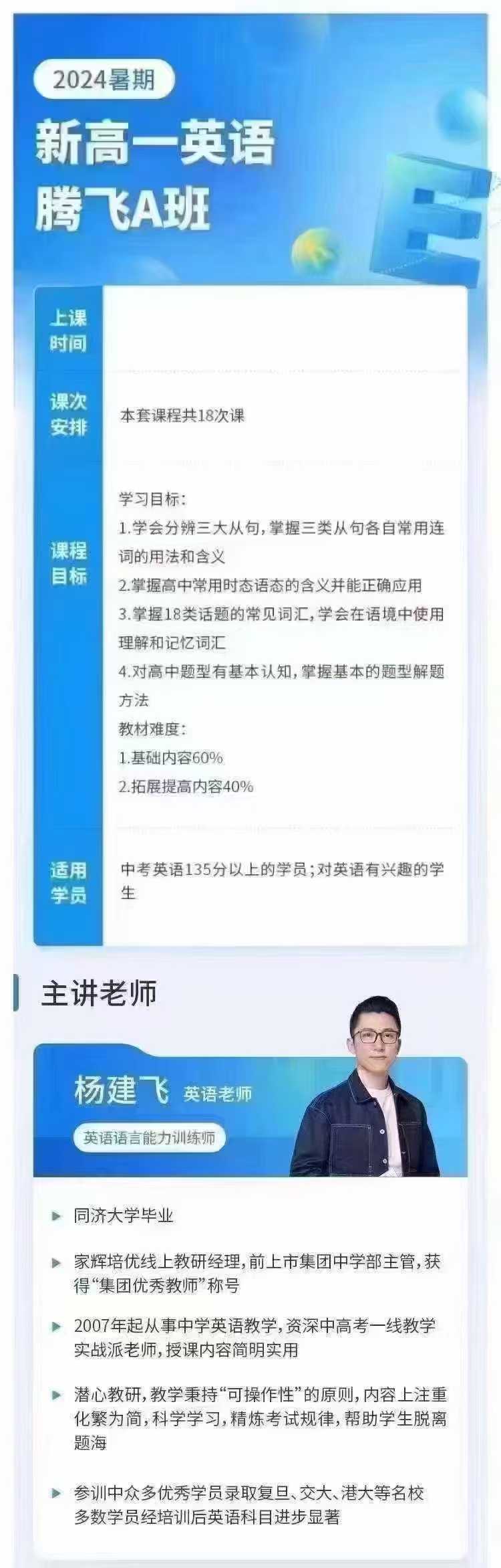 图片[3]-2024家辉高一高二暑假完结语数英理化高清视频加讲义-学爸优选