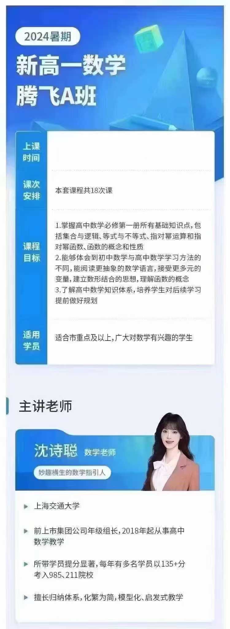 图片[5]-2024家辉高一高二暑假完结语数英理化高清视频加讲义-学爸优选