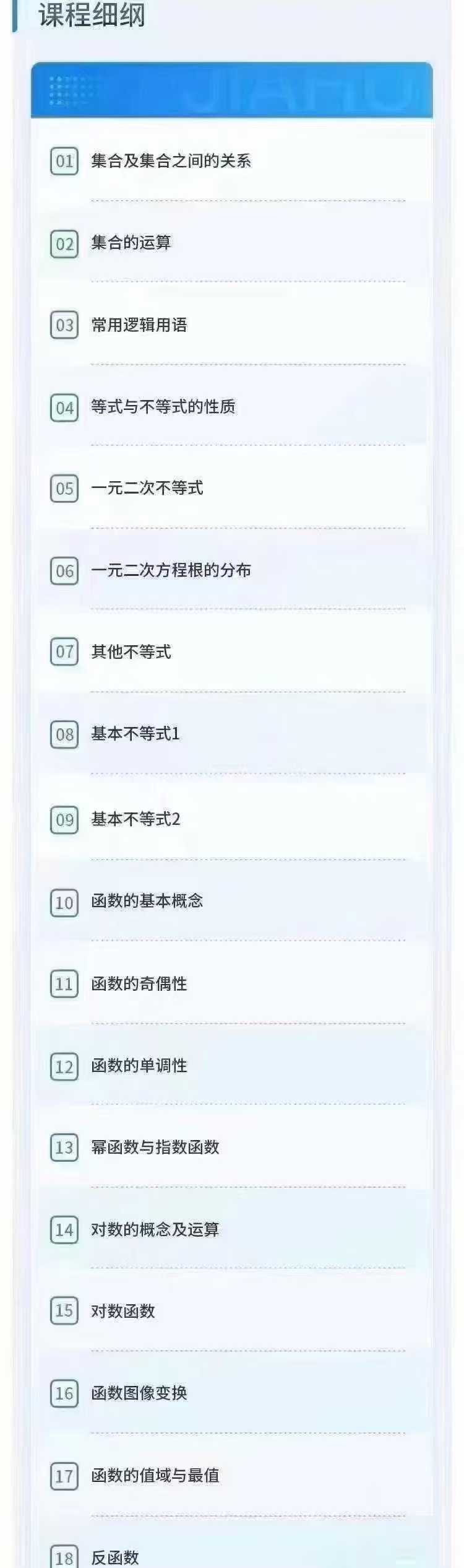 图片[6]-2024家辉高一高二暑假完结语数英理化高清视频加讲义-学爸优选