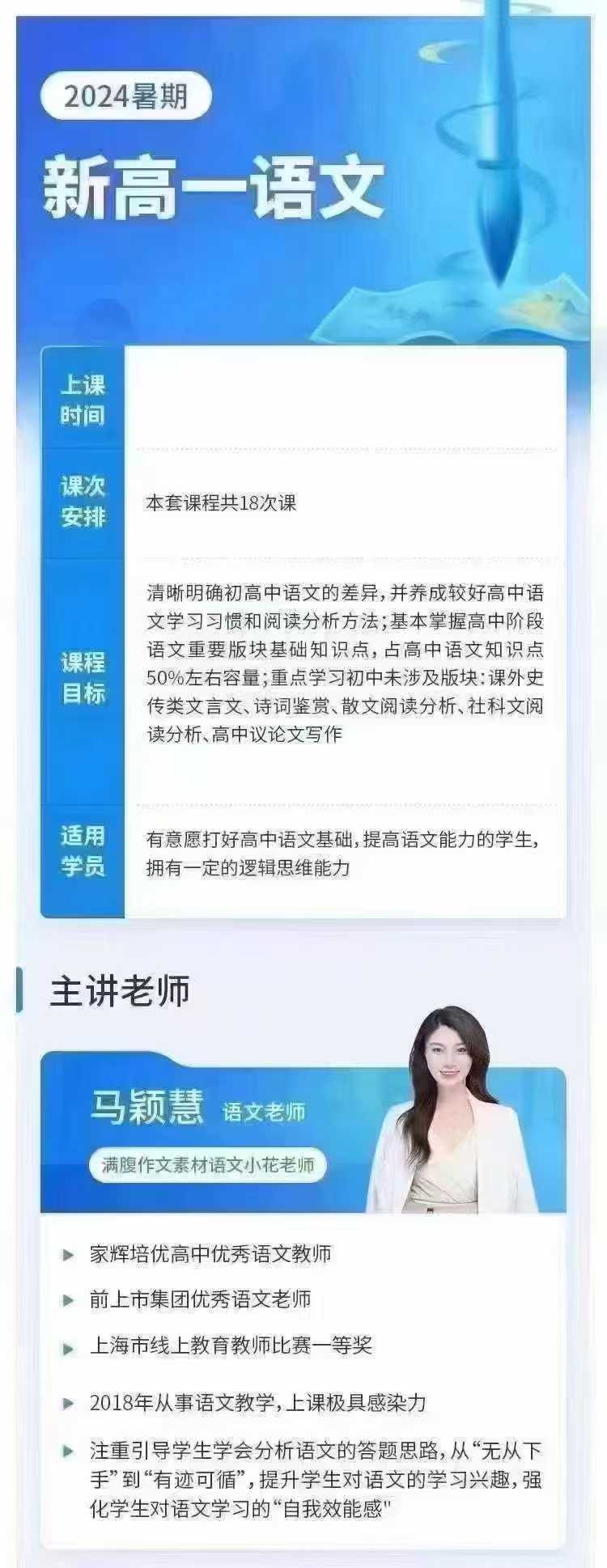 图片[7]-2024家辉高一高二暑假完结语数英理化高清视频加讲义-学爸优选