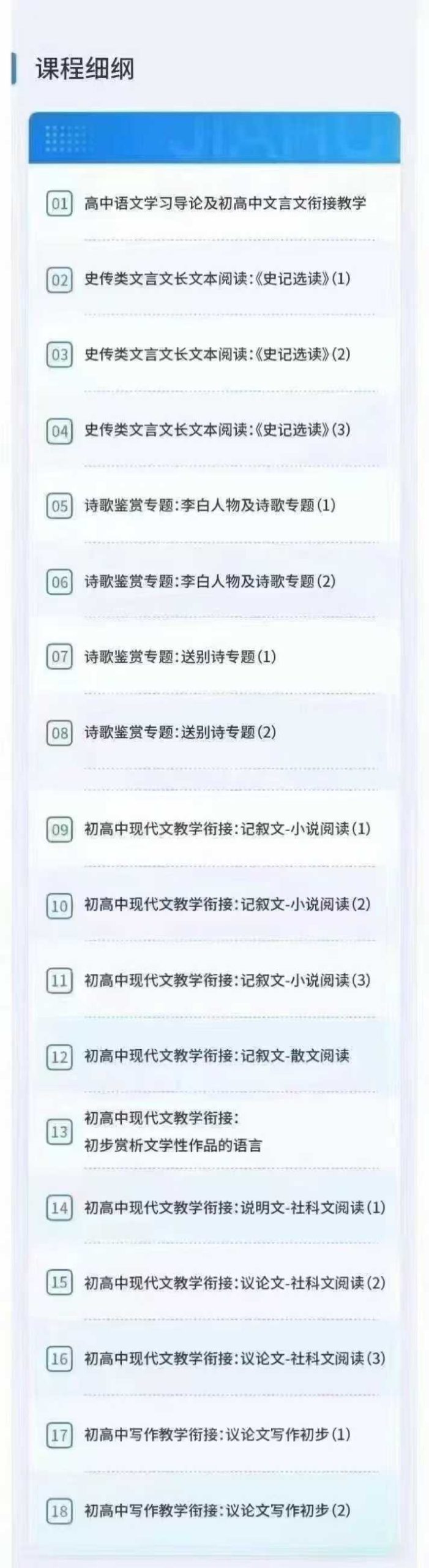 图片[8]-2024家辉高一高二暑假完结语数英理化高清视频加讲义-学爸优选