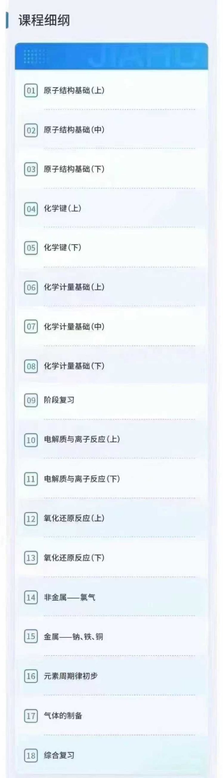 图片[9]-2024家辉高一高二暑假完结语数英理化高清视频加讲义-学爸优选