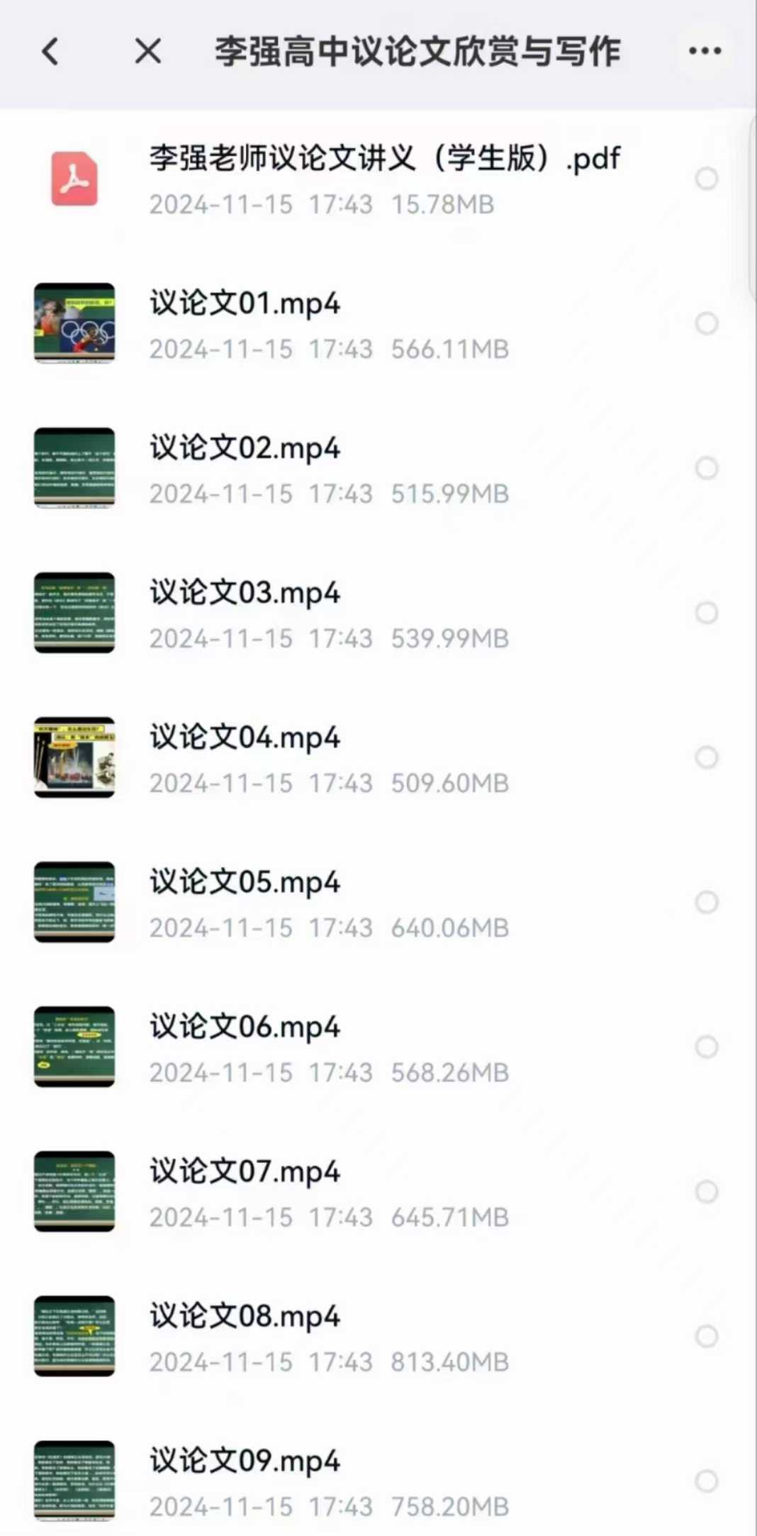 图片[3]-2024年上海市特级教师：李强老师议论文高清视频10节课+电子讲义-学爸优选