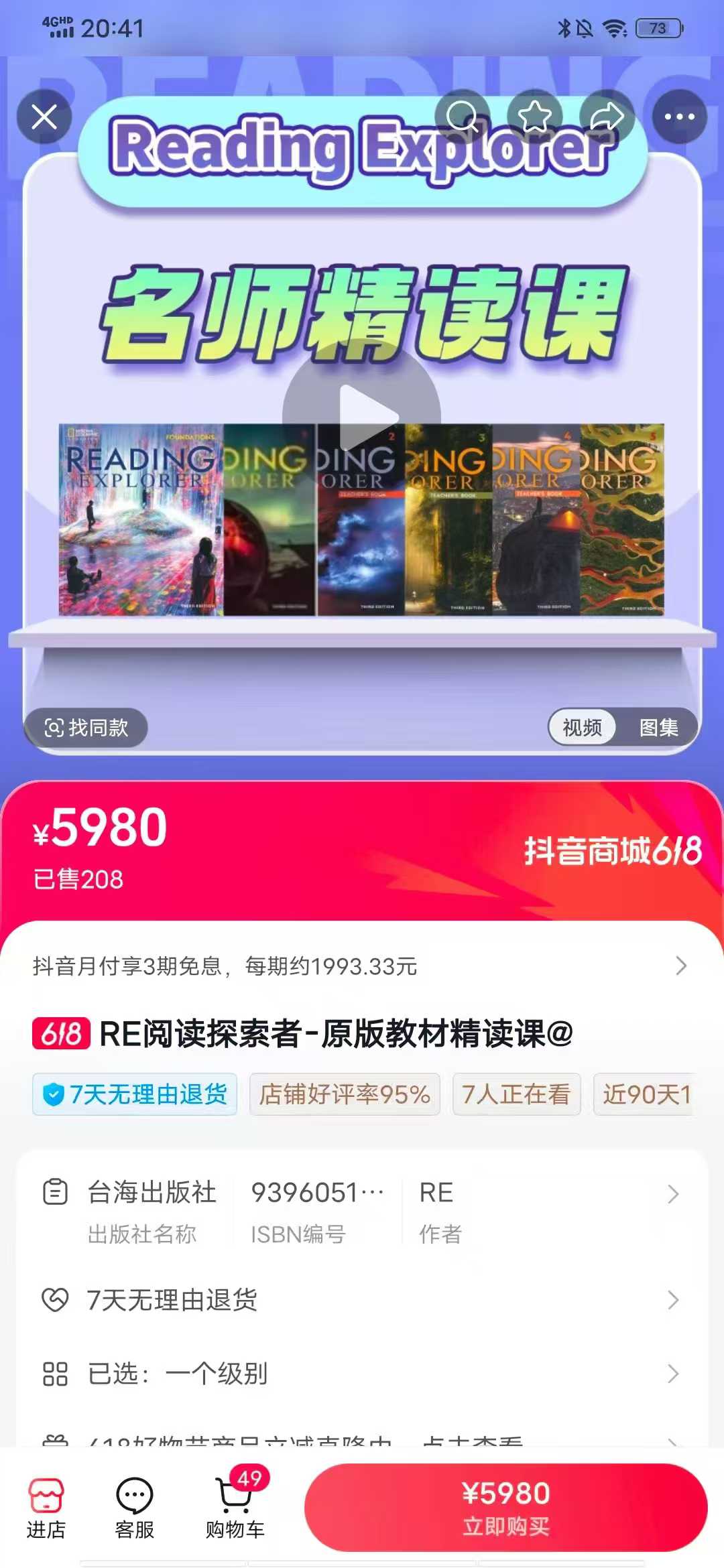 图片[2]-Reading Explorer 名师精读课 英语精读天花板 适合备考KET、PET，提升英语思维和写作能力 小小鹰萱妈-学爸优选
