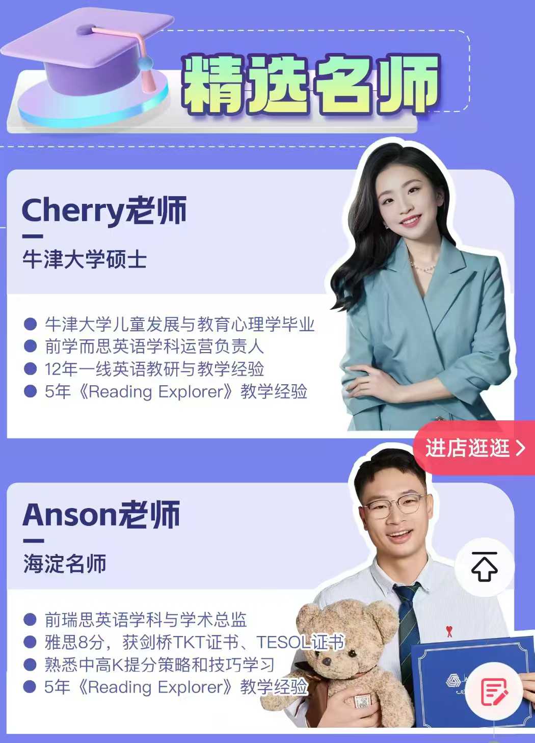 图片[6]-Reading Explorer 名师精读课 英语精读天花板 适合备考KET、PET，提升英语思维和写作能力 小小鹰萱妈-学爸优选