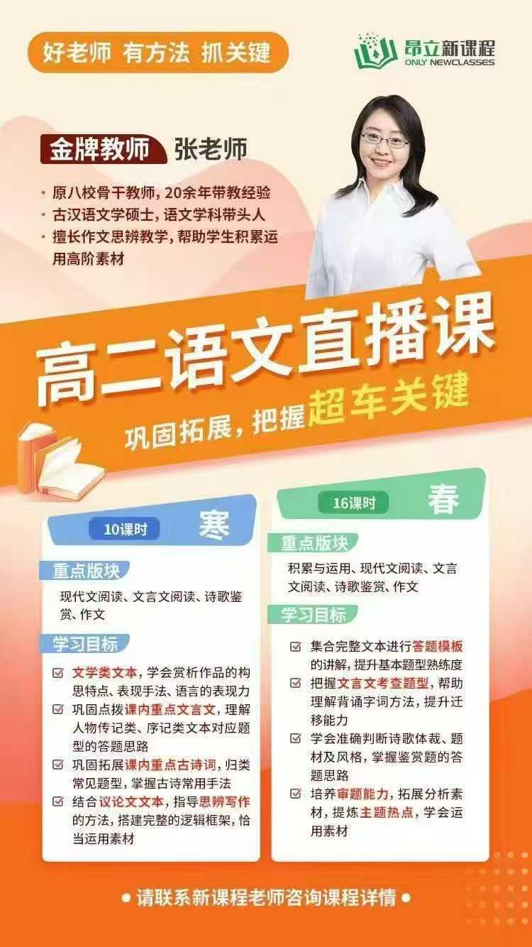 图片[3]-上海昂立：高二2024暑秋+2025寒春（语文+数学+英语+物理+化学）-学爸优选