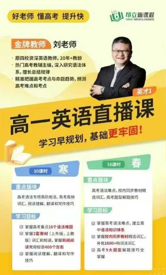 图片[5]-上海昂立：高一❶集训班 数理化 ❷英才1班 语数英物化（2024暑秋25寒春）-学爸优选