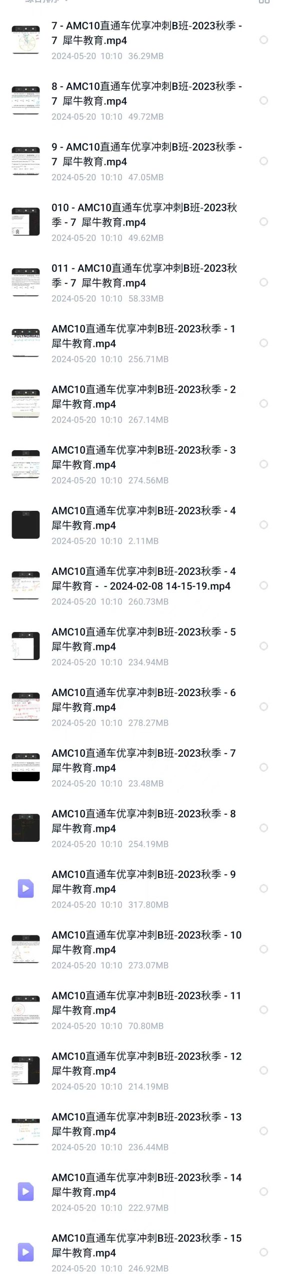 图片[3]-上海犀牛AMC10真题难题讲解+冲刺课 共83节课 高清视频+资料（真题以及专项练习册）-学爸优选