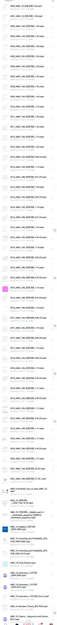 图片[4]-上海犀牛AMC10真题难题讲解+冲刺课 共83节课 高清视频+资料（真题以及专项练习册）-学爸优选
