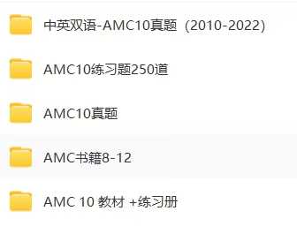 图片[5]-上海犀牛AMC10真题难题讲解+冲刺课 共83节课 高清视频+资料（真题以及专项练习册）-学爸优选