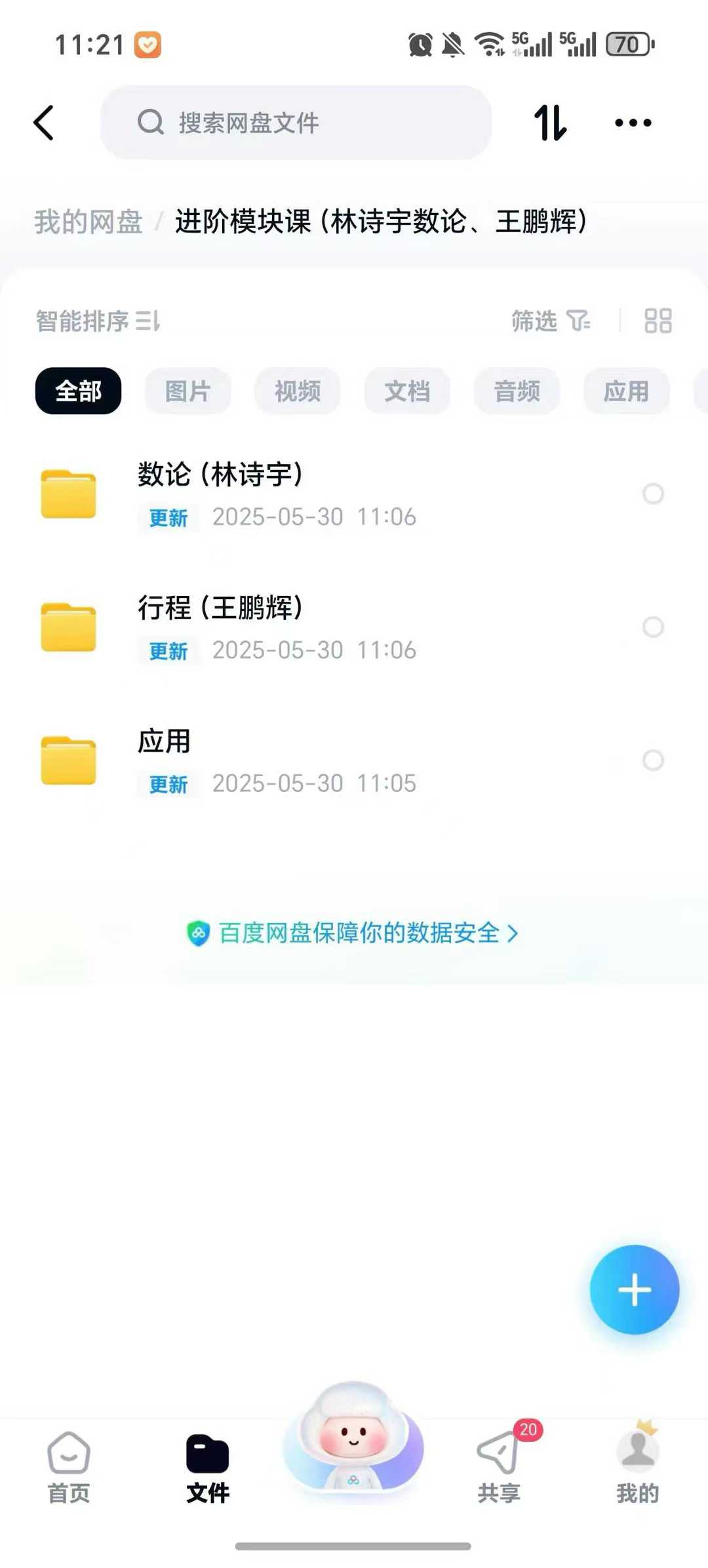广州奥数名师早培、小升初、密考、华杯课程合集-学爸优选