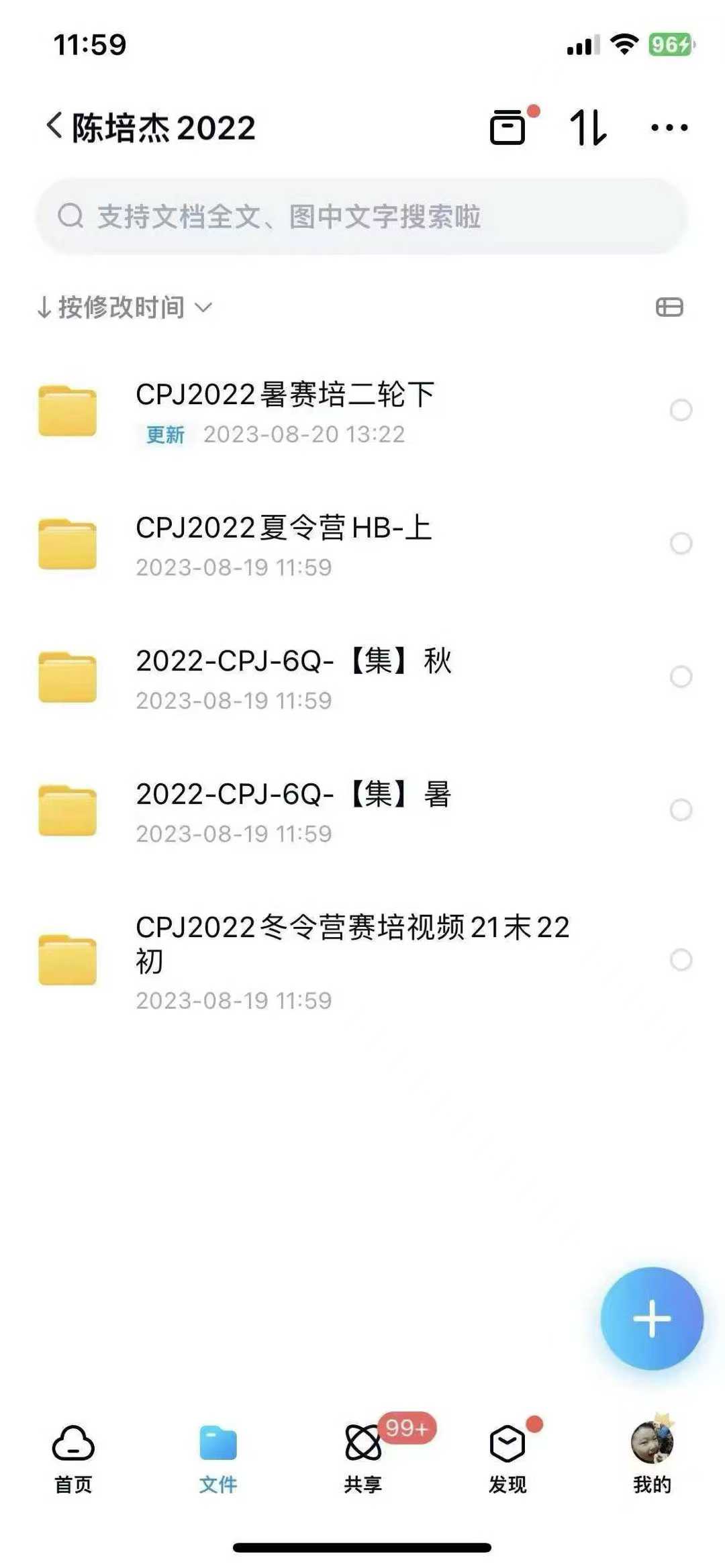 图片[5]-广州奥数名师早培、小升初、密考、华杯课程合集-学爸优选