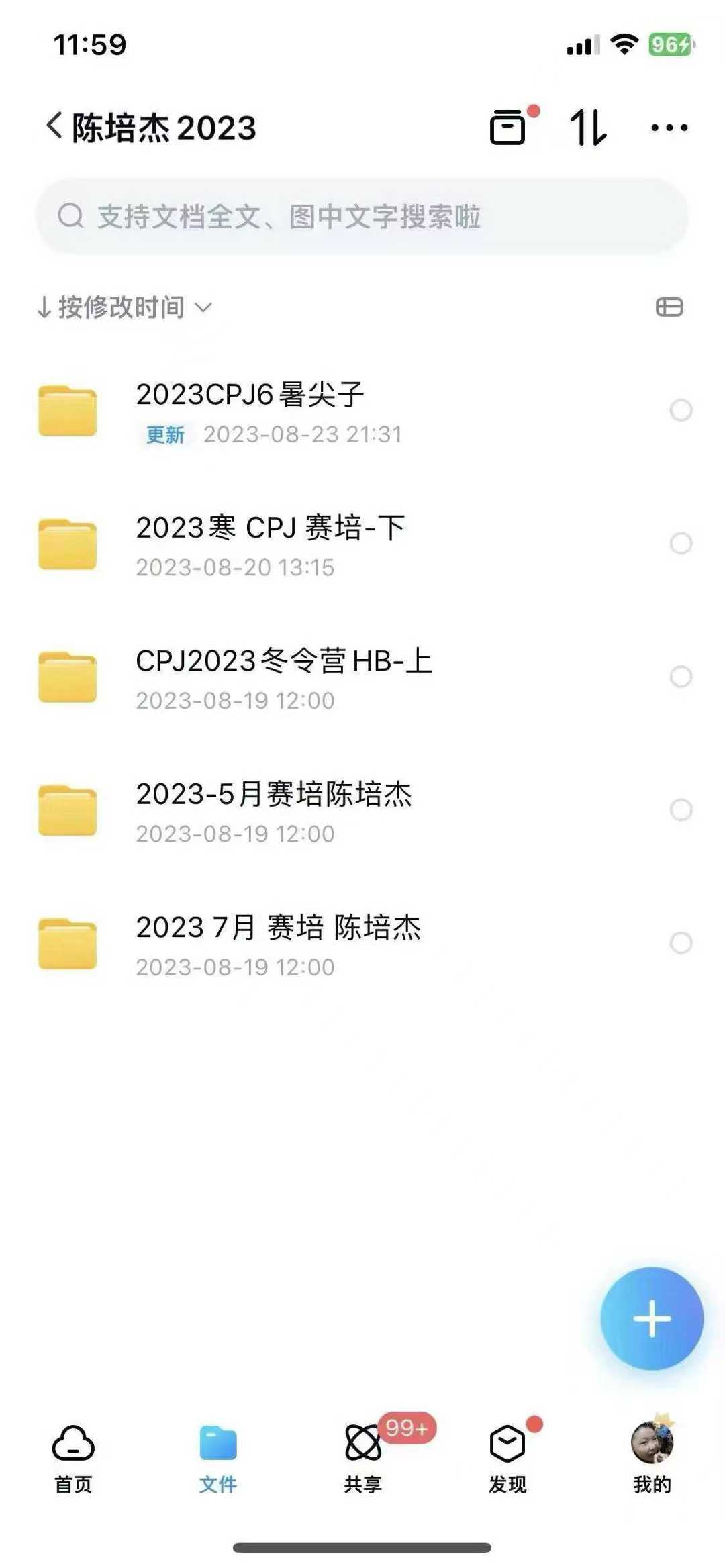 图片[6]-广州奥数名师早培、小升初、密考、华杯课程合集-学爸优选