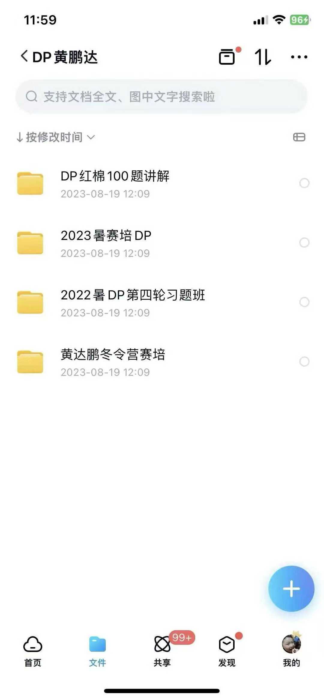 图片[7]-广州奥数名师早培、小升初、密考、华杯课程合集-学爸优选