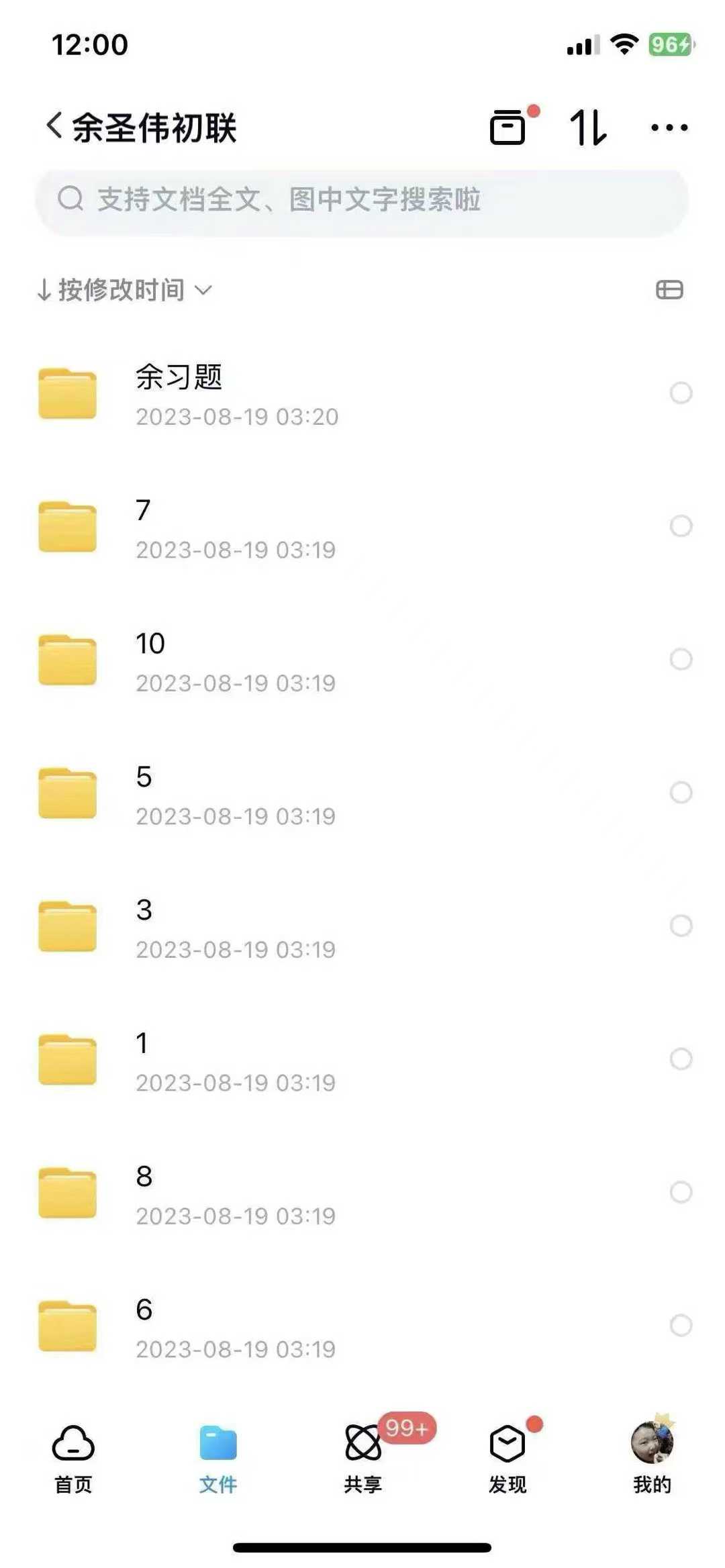 图片[8]-广州奥数名师早培、小升初、密考、华杯课程合集-学爸优选