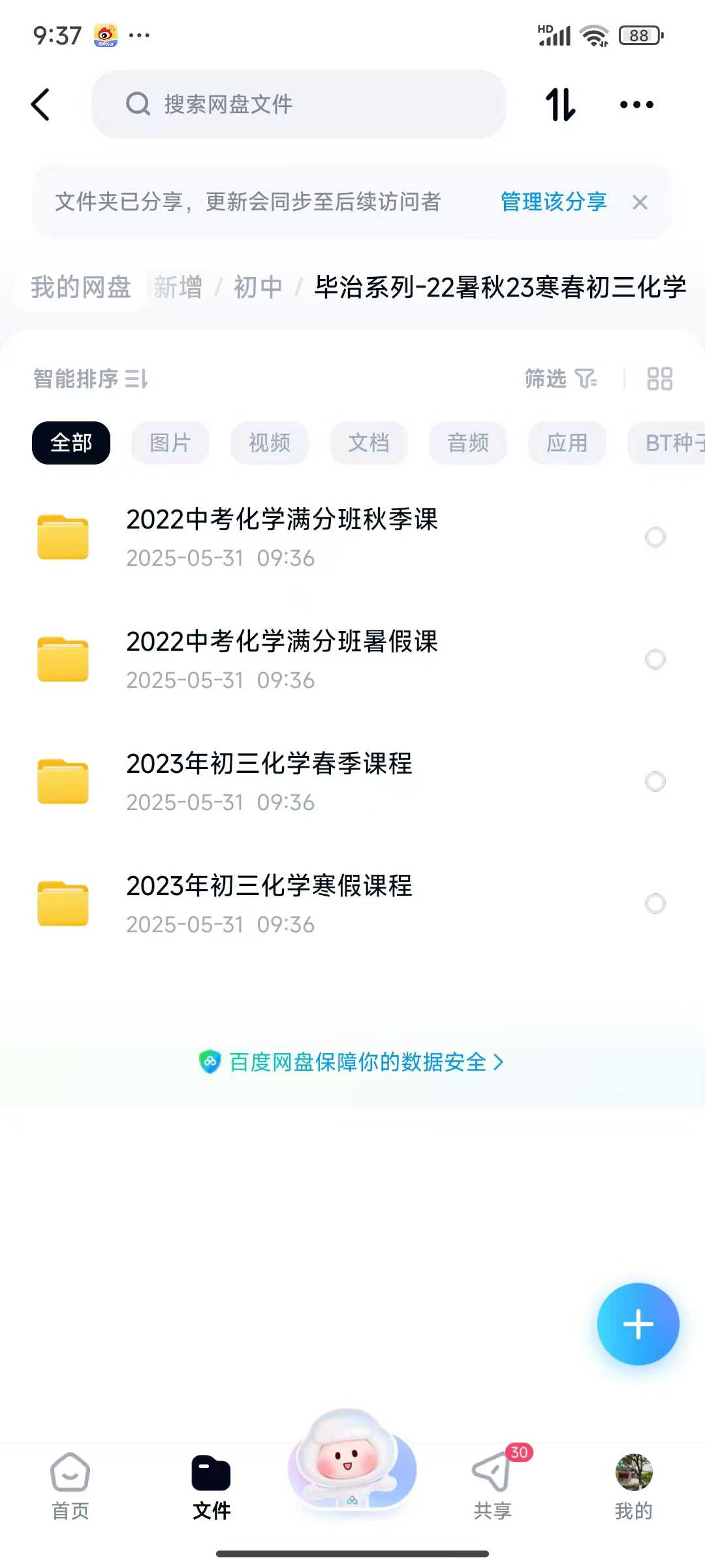 毕冶机构-初三数理化，受很多家长青睐的名师（毕治，李邦彦，白永军）-学爸优选