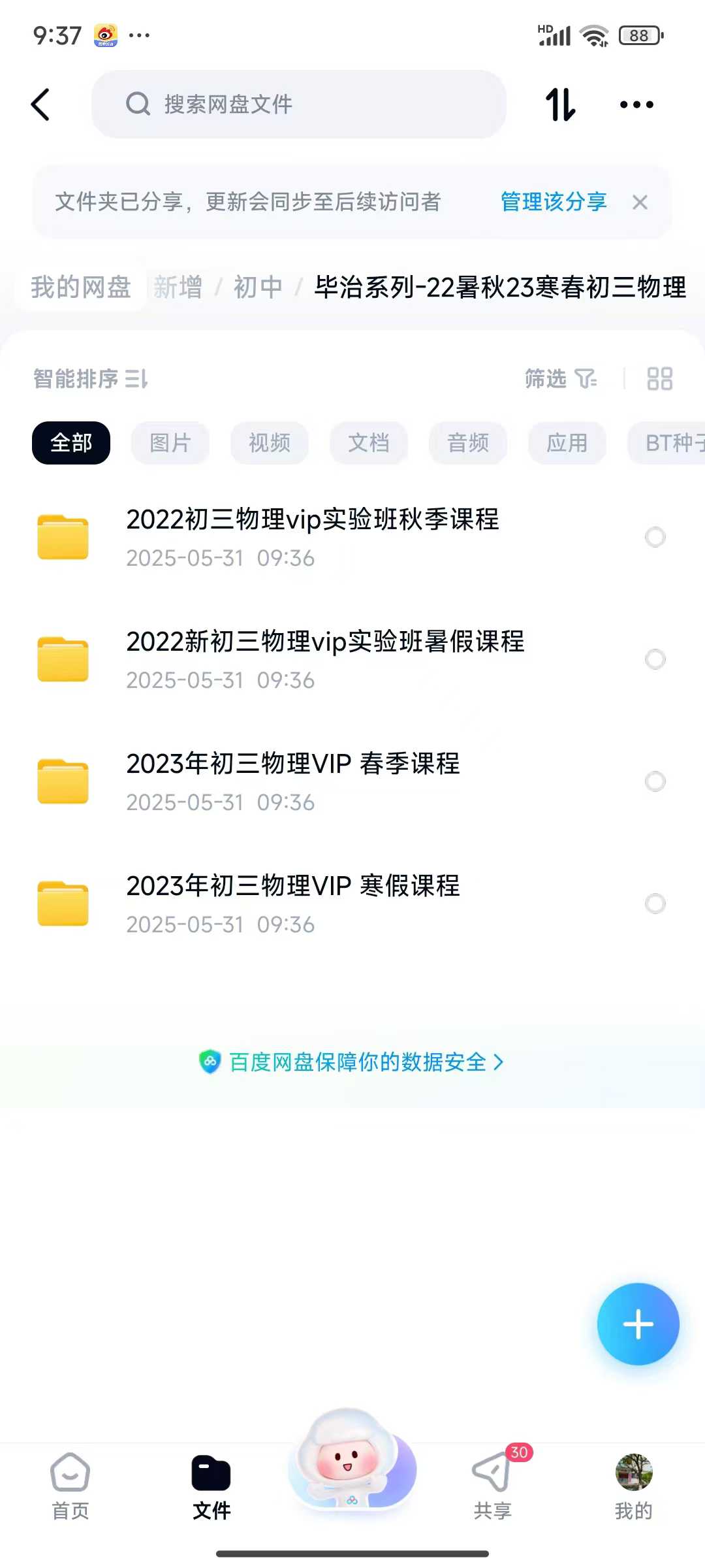 图片[2]-毕冶机构-初三数理化，受很多家长青睐的名师（毕治，李邦彦，白永军）-学爸优选