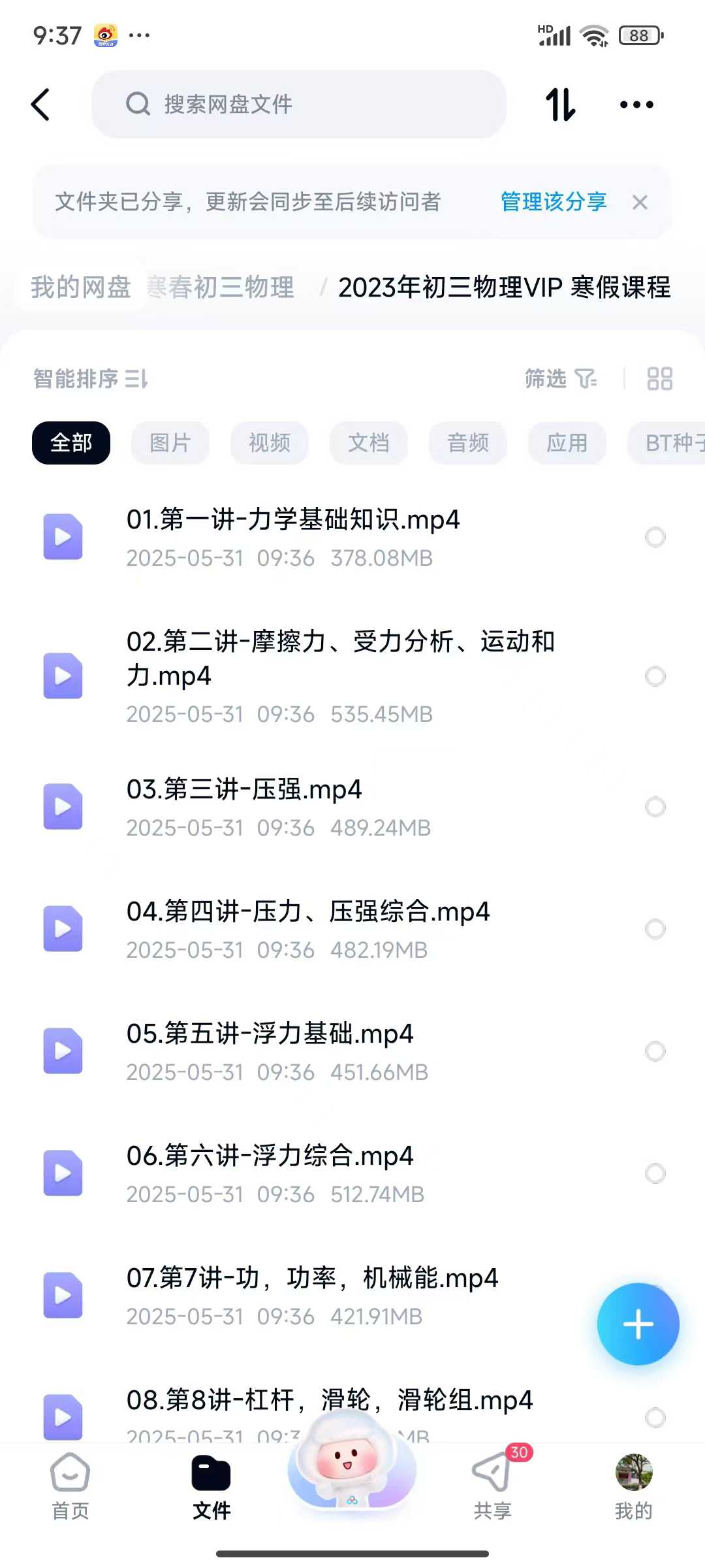 图片[3]-毕冶机构-初三数理化，受很多家长青睐的名师（毕治，李邦彦，白永军）-学爸优选