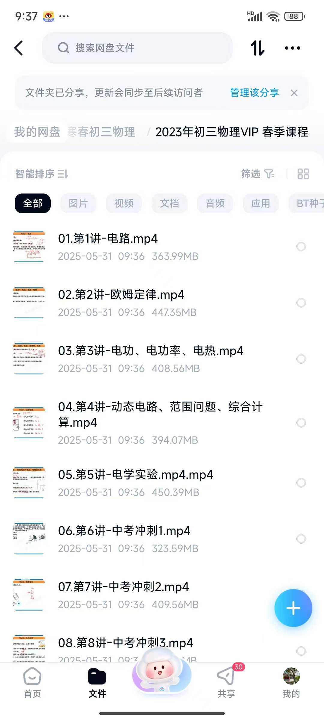图片[4]-毕冶机构-初三数理化，受很多家长青睐的名师（毕治，李邦彦，白永军）-学爸优选