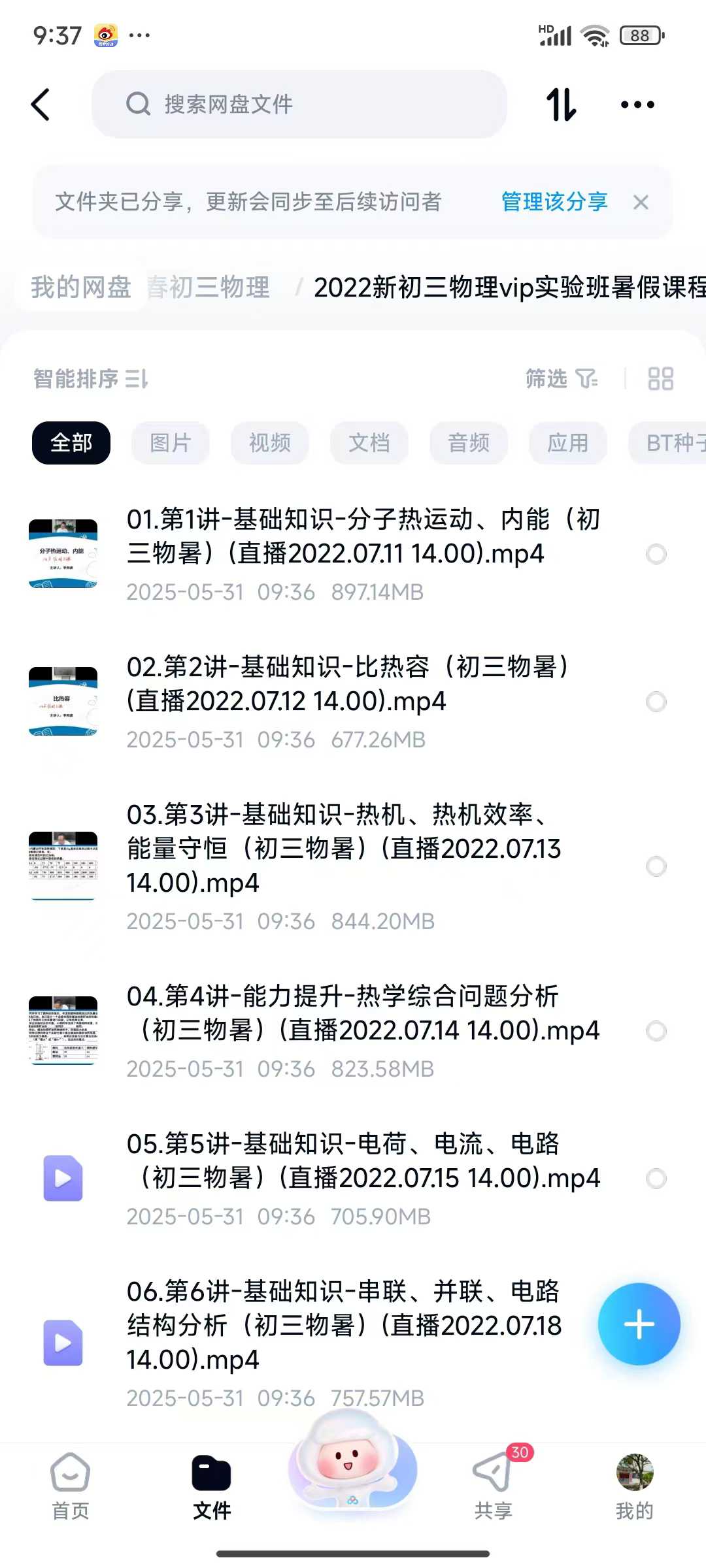 图片[5]-毕冶机构-初三数理化，受很多家长青睐的名师（毕治，李邦彦，白永军）-学爸优选