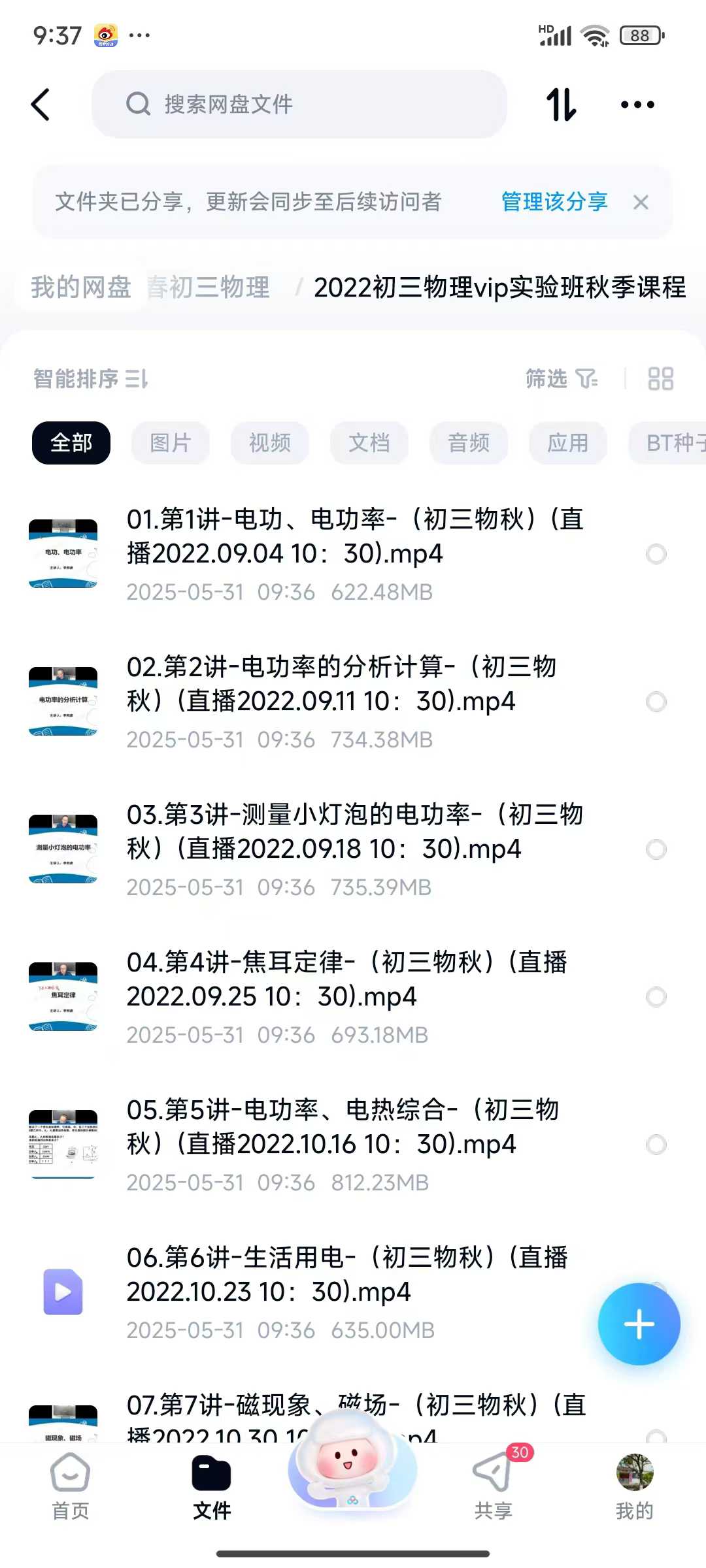 图片[6]-毕冶机构-初三数理化，受很多家长青睐的名师（毕治，李邦彦，白永军）-学爸优选