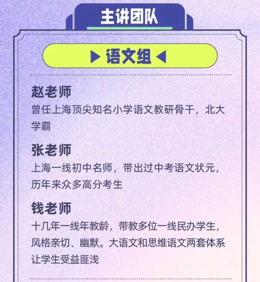 图片[2]-上海2025春期末复习课 语数物化 3-8年级！期末两次课，帮孩子快速抓重点！-学爸优选