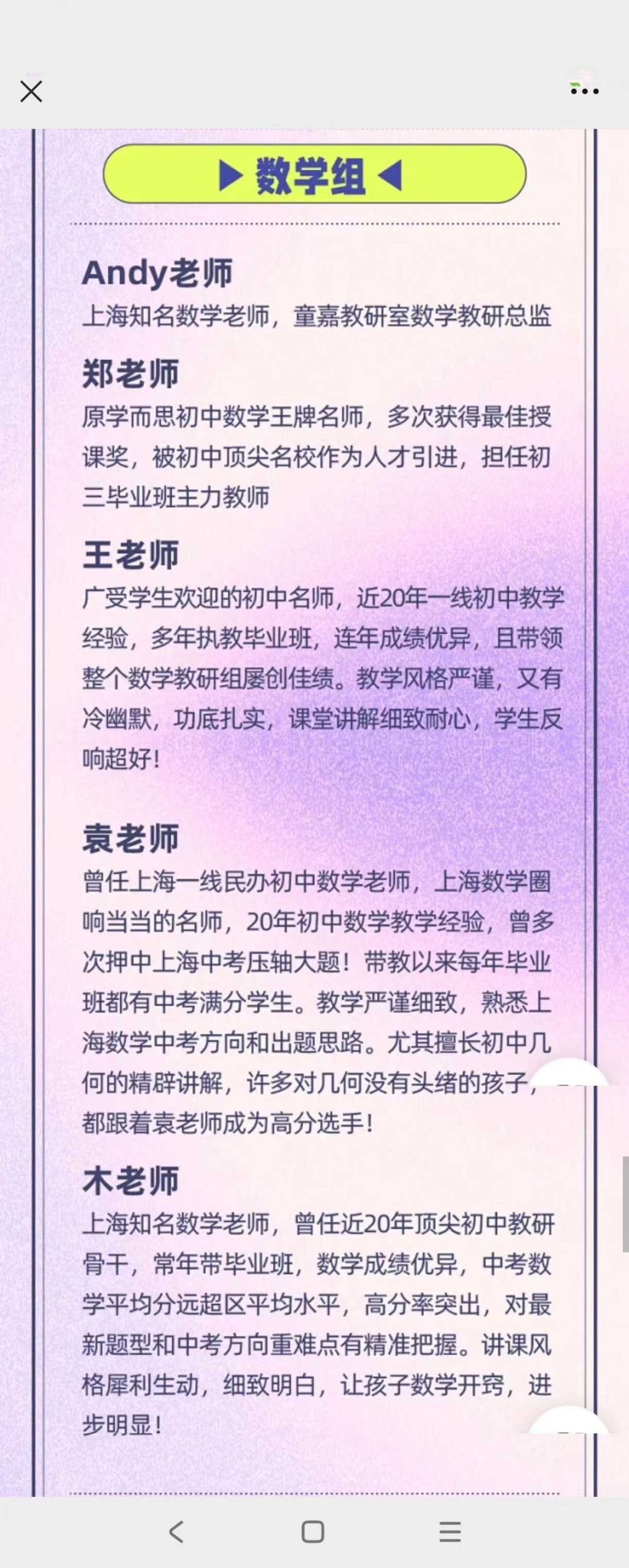 图片[3]-上海2025春期末复习课 语数物化 3-8年级！期末两次课，帮孩子快速抓重点！-学爸优选