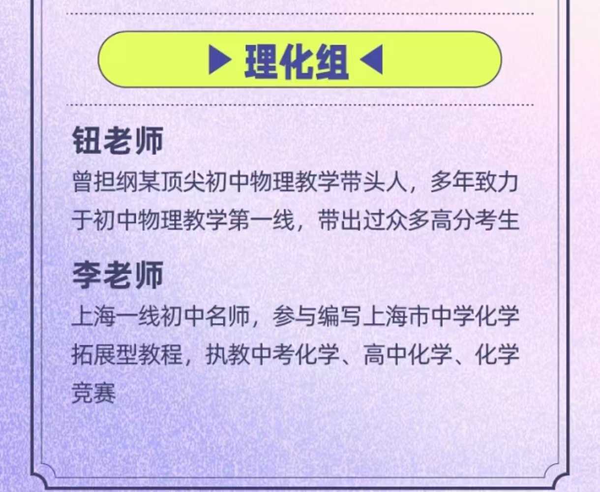 图片[4]-上海2025春期末复习课 语数物化 3-8年级！期末两次课，帮孩子快速抓重点！-学爸优选