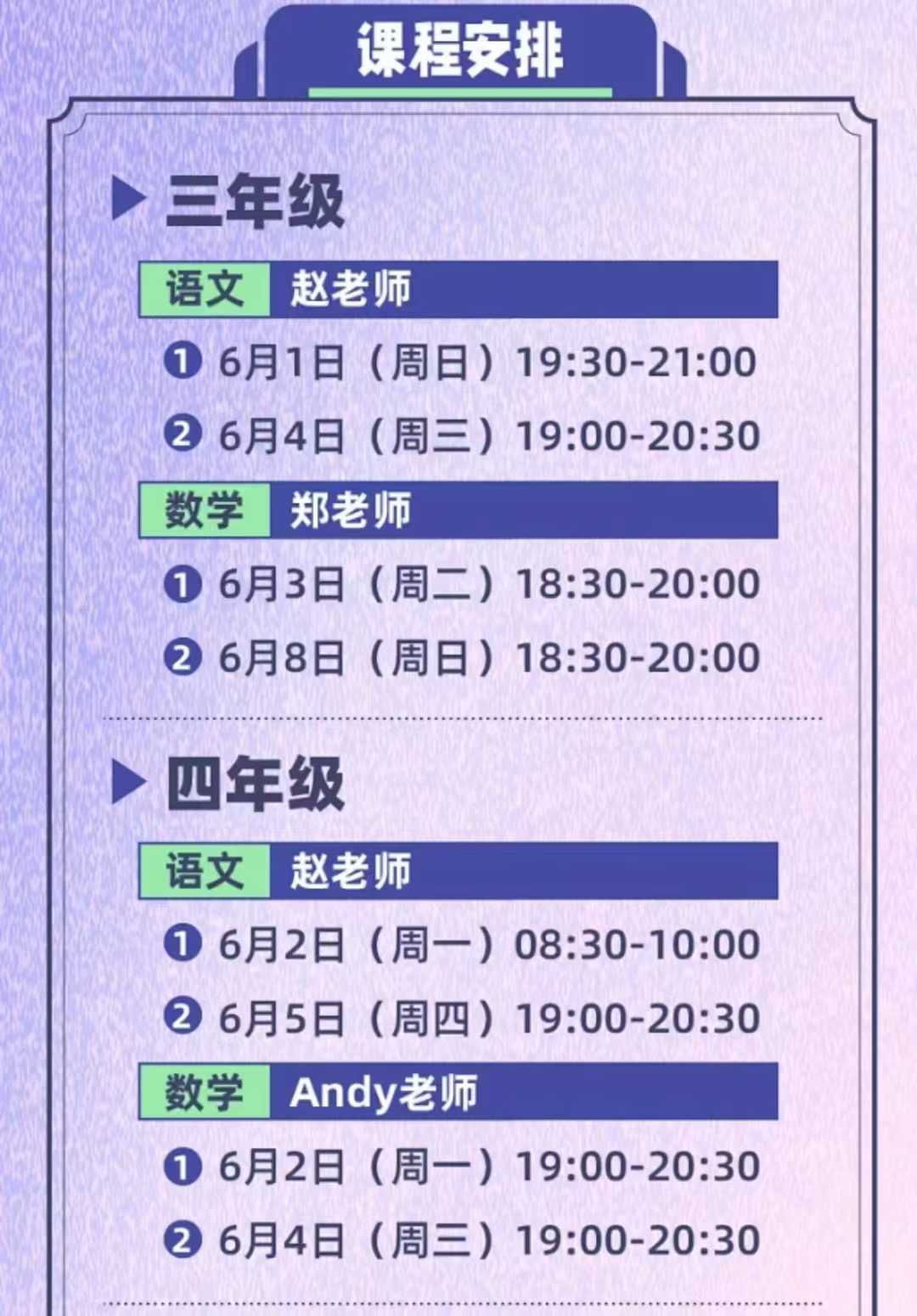 图片[6]-上海2025春期末复习课 语数物化 3-8年级！期末两次课，帮孩子快速抓重点！-学爸优选