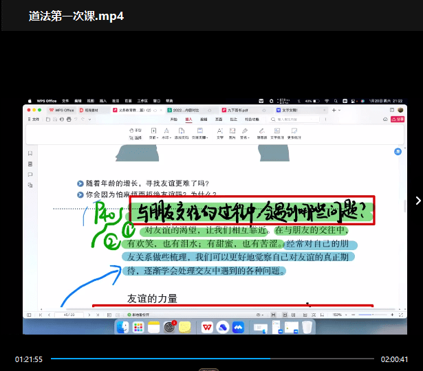 图片[2]-【003563】【初中道法】天津市五所名师：2024中考道法一轮复习课-学爸优选