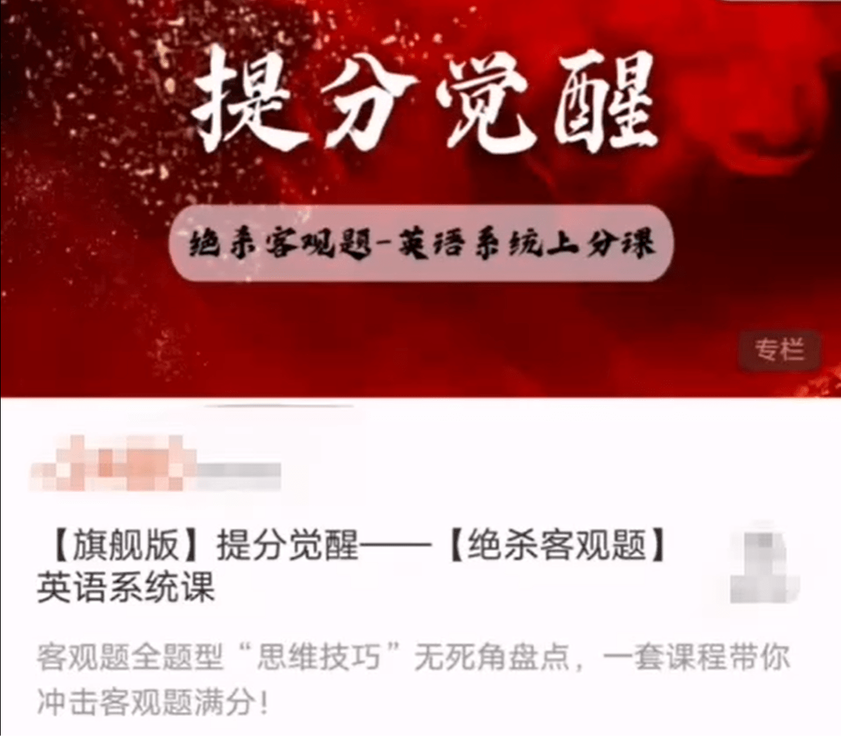 【003584】【高中英语】小恒学长：提分觉醒旗舰版—决胜客观题英语系统课（阅读+完形填空+七选五+语法填空+听力）-学爸优选