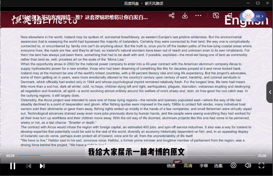 图片[5]-【003584】【高中英语】小恒学长：提分觉醒旗舰版—决胜客观题英语系统课（阅读+完形填空+七选五+语法填空+听力）-学爸优选
